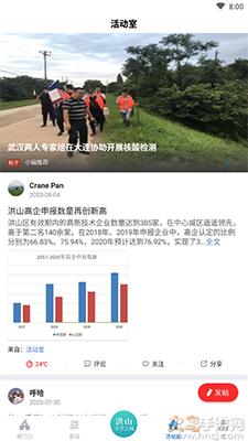 武汉洪山大学之城app v1.2.0安卓版