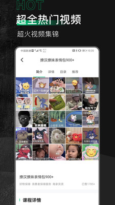 免费素材库app v1.1.0 安卓版