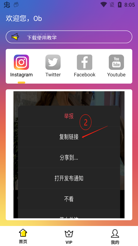 ob下载app v1.0.0