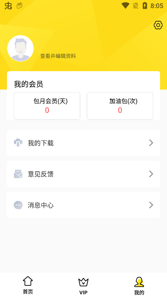 ob下载app v1.0.0