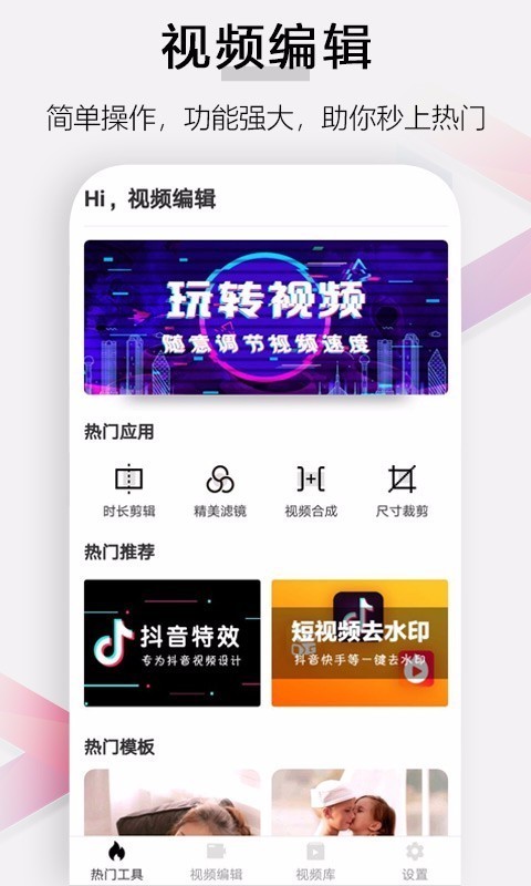 小白视频剪辑app v1.8.0 免费版