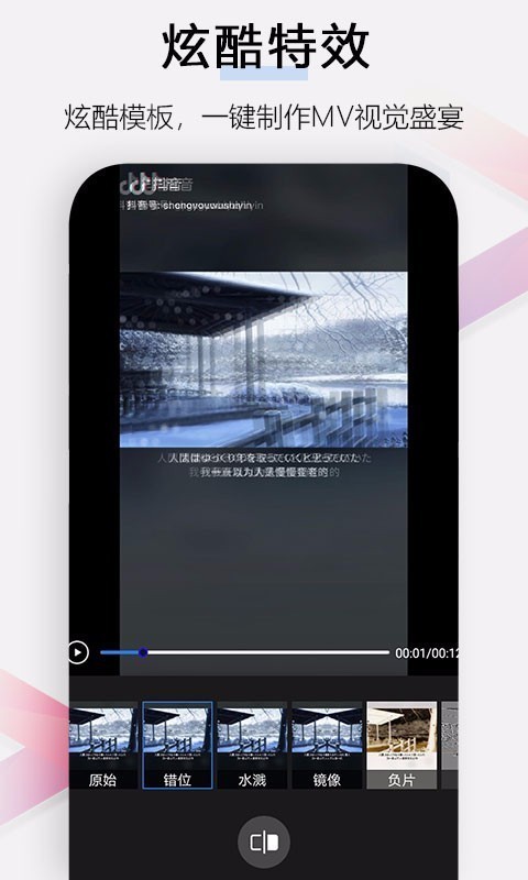 小白视频剪辑app v1.8.0 免费版