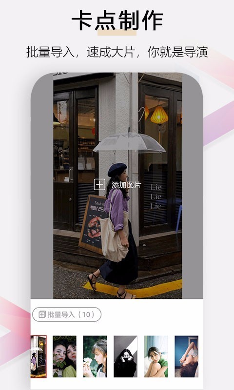小白视频剪辑app v1.8.0 免费版