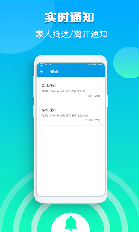 海角定位行迹app v1.1.9
