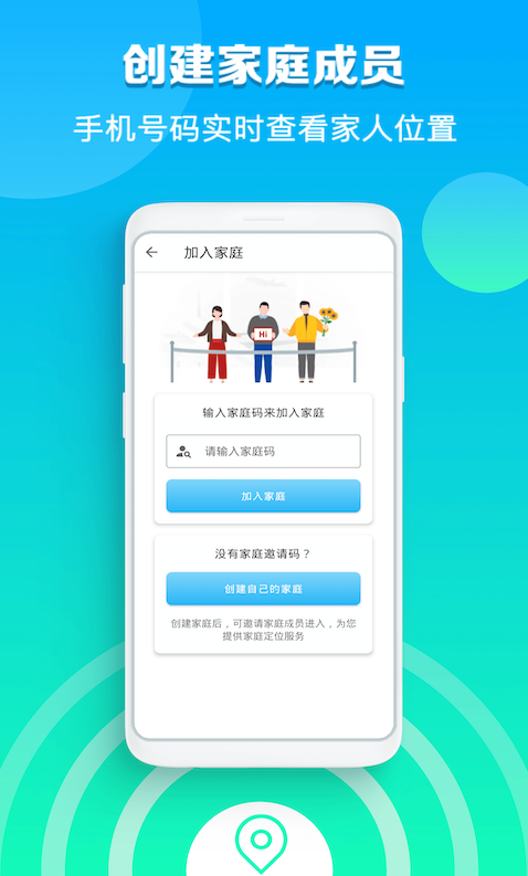 海角定位行迹app v1.1.9