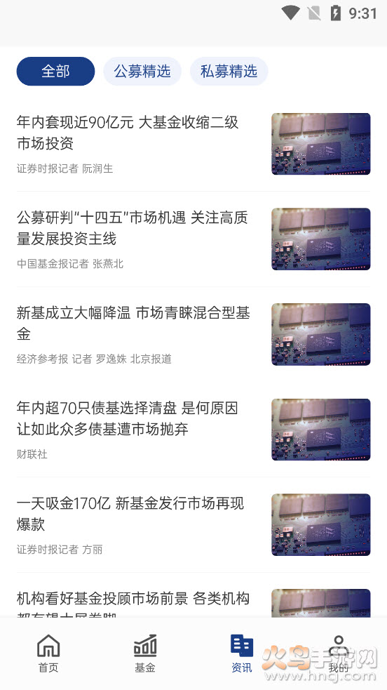 易基金app v1.0.1 官方版