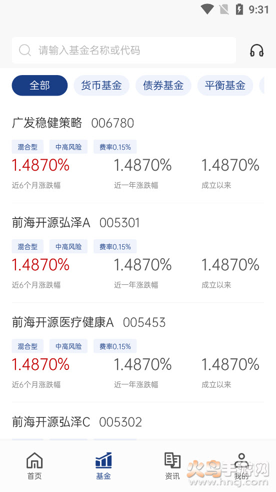 易基金app v1.0.1 官方版