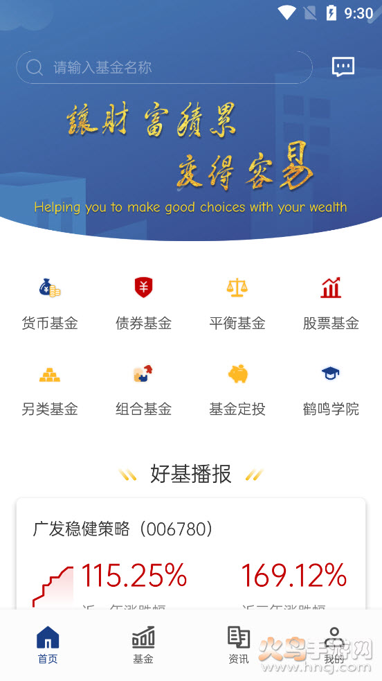 易基金app v1.0.1 官方版