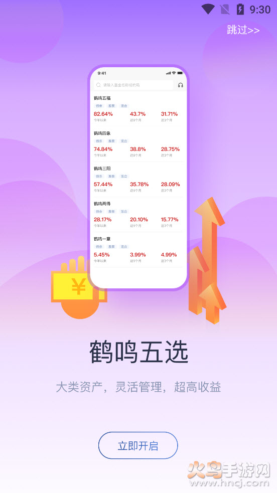 易基金app v1.0.1 官方版