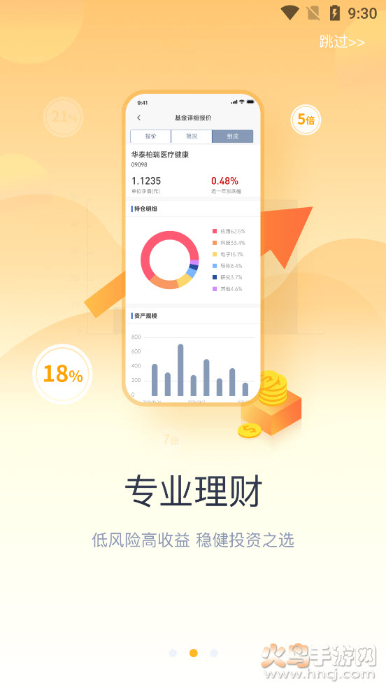 易基金app v1.0.1 官方版