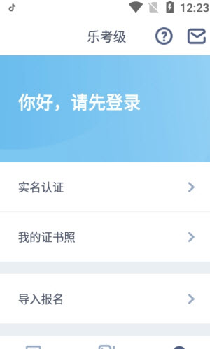 网络音乐考级app v1.4.0