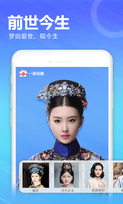 一起玩图app v1.0.0