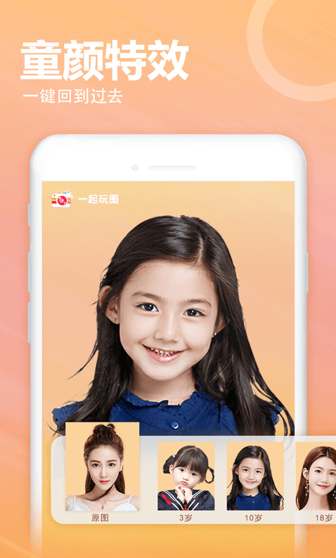 一起玩图app v1.0.0