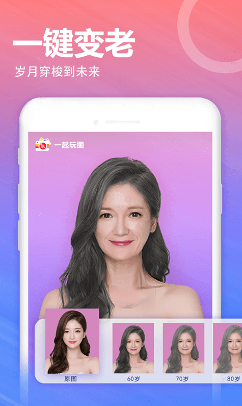 一起玩图app v1.0.0