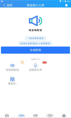淘金阁搜索引擎app v1.0.17安卓版