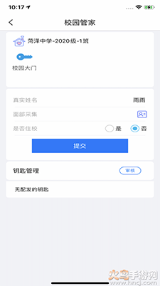 钥匙串串app手机版 v1.1.0安卓版