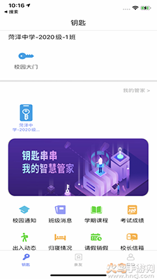 钥匙串串app手机版 v1.1.0安卓版