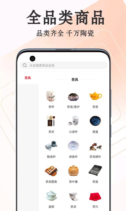 爱淘瓷app v1.0.1安卓版