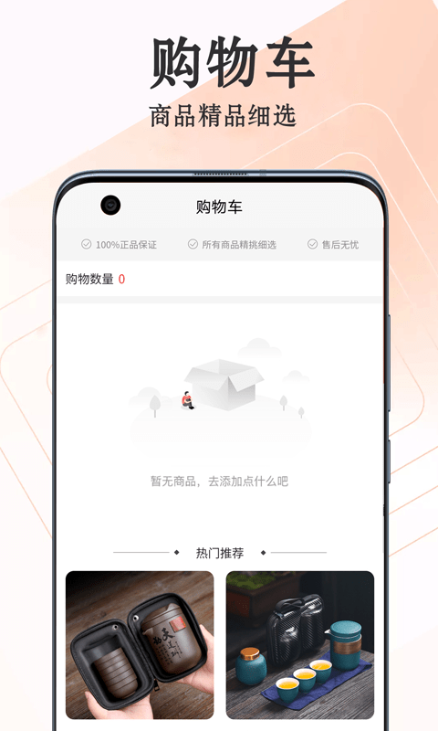 爱淘瓷app v1.0.1安卓版