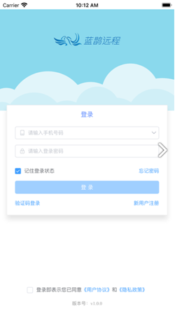 蓝鹊远程app v3.6.5 手机版