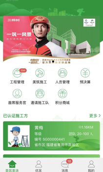 美筑美涂app v1.0.0