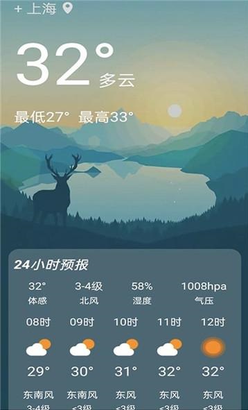 好用天气助手app v1.0.1安卓版