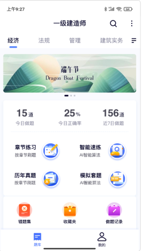第一题app v1.0.0 官方版