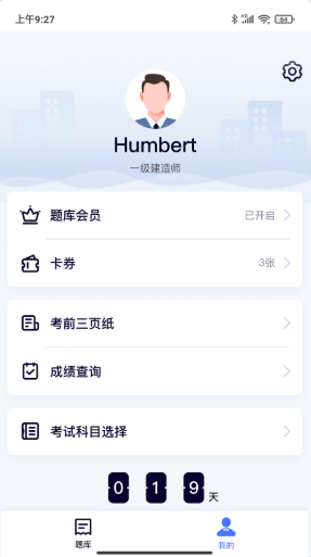 第一题app v1.0.0 官方版