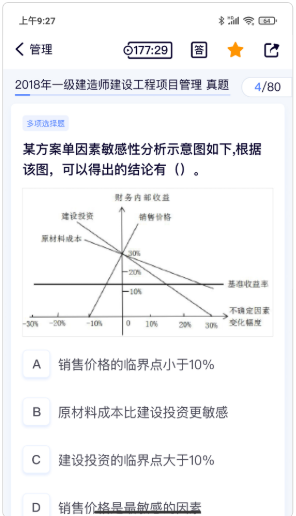 第一题app v1.0.0 官方版