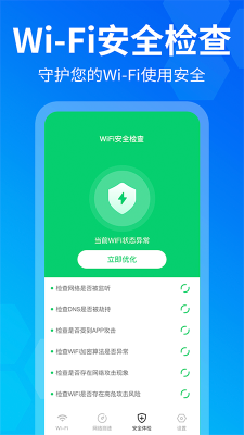 风暴Wi-Fiapp v1.0.0安卓版