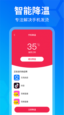 风暴Wi-Fiapp v1.0.0安卓版