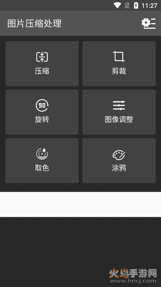 图片压缩处理app v1.0.5 安卓版