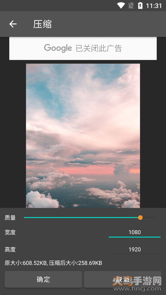 图片压缩处理app v1.0.5 安卓版