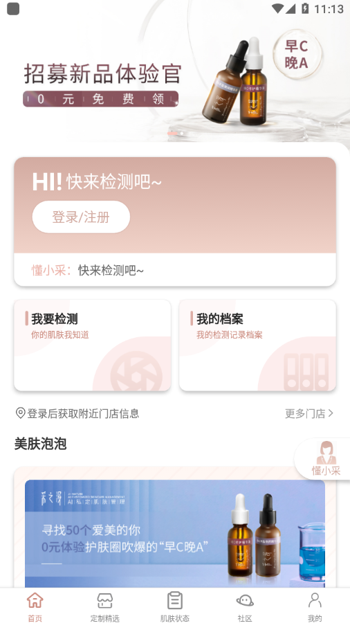采之汲app v1.0.0安卓版