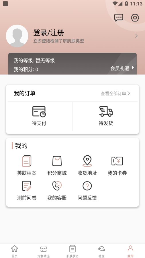 采之汲app v1.0.0安卓版