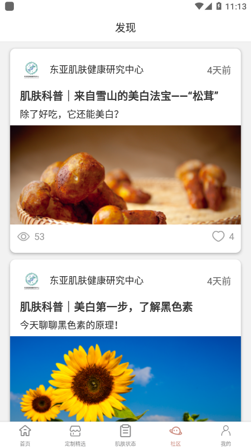 采之汲app v1.0.0安卓版