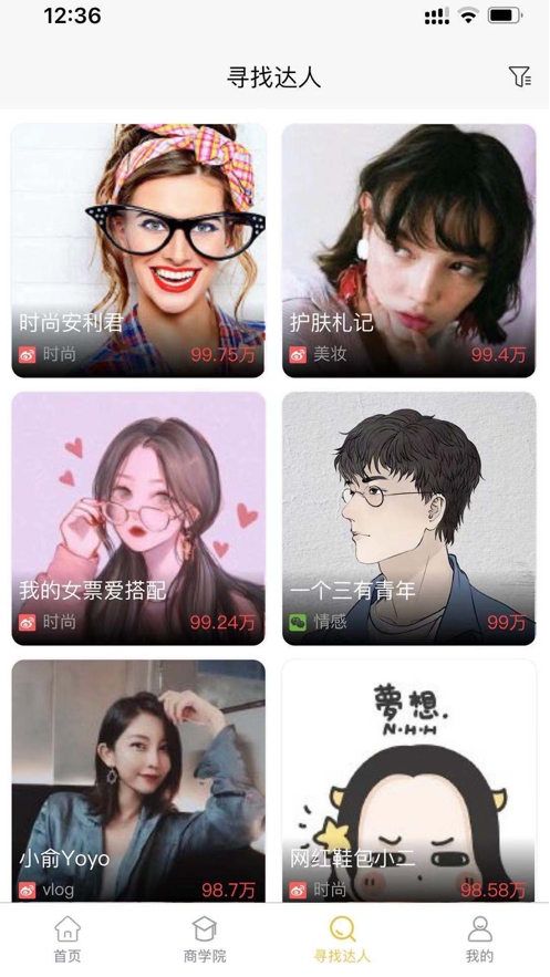 驰通电商app v1.0.2 官方版