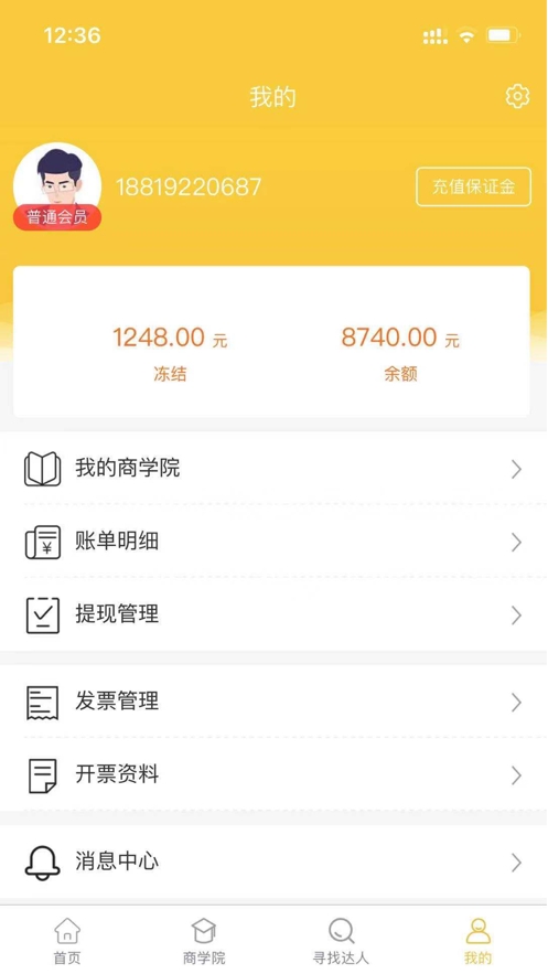 驰通电商app v1.0.2 官方版