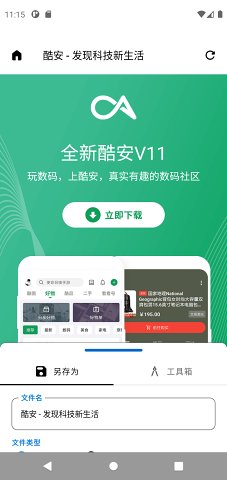 简存app v1.0.0安卓版