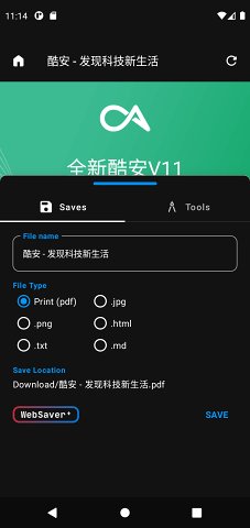 简存app v1.0.0安卓版
