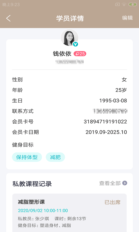 呱动健派app v1.0.0安卓版