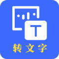 云川转文字app v21.7.19