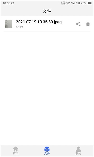 云川转文字app v21.7.19