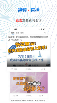 贝壳财经news app v1.0.0