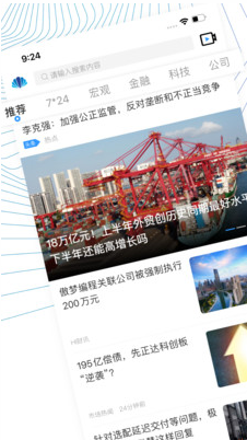 贝壳财经news app v1.0.0