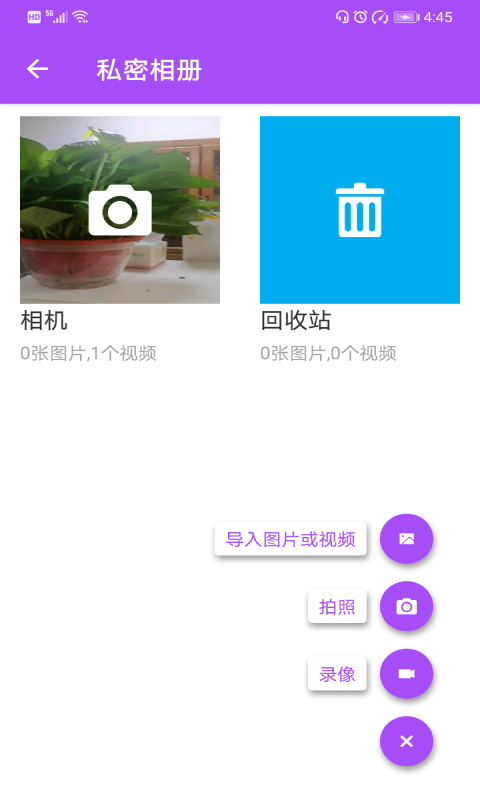 小乐分身隐藏app v1.0 安卓版