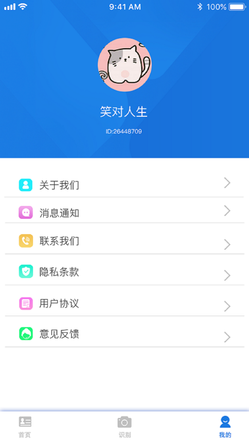 证件通app v1.0