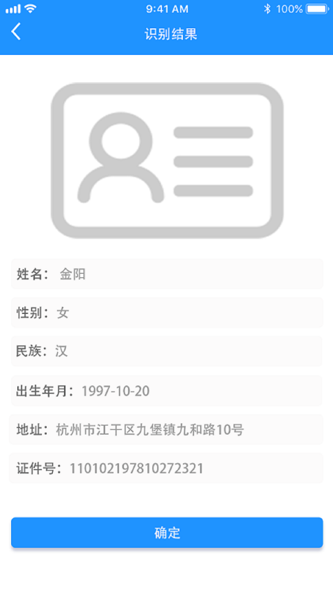 证件通app v1.0