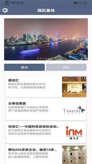 峰之汇app v1.1安卓版