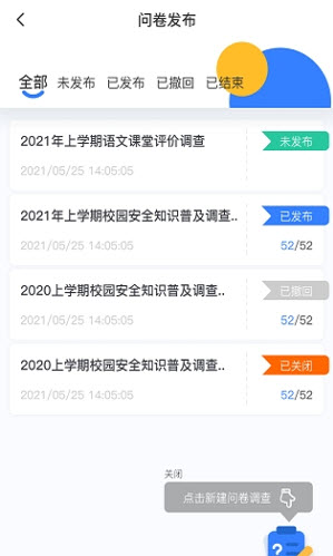 和校园长沙教师版app v2.1.1